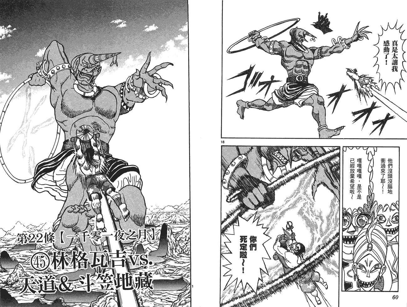 月光条例第15卷图