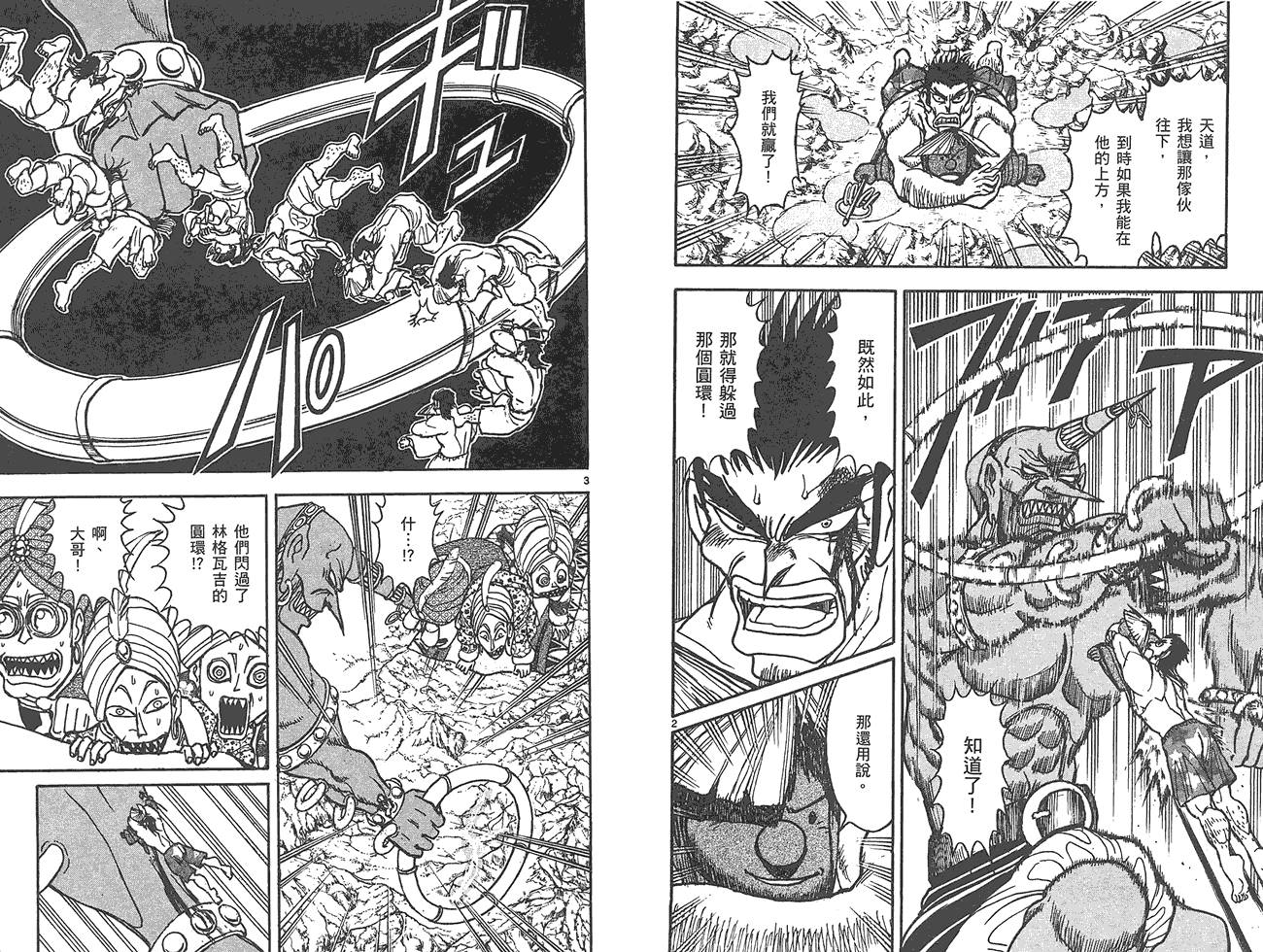 月光条例第15卷图