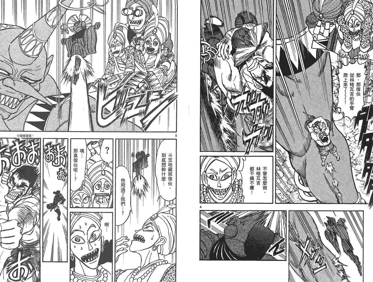 月光条例第15卷图