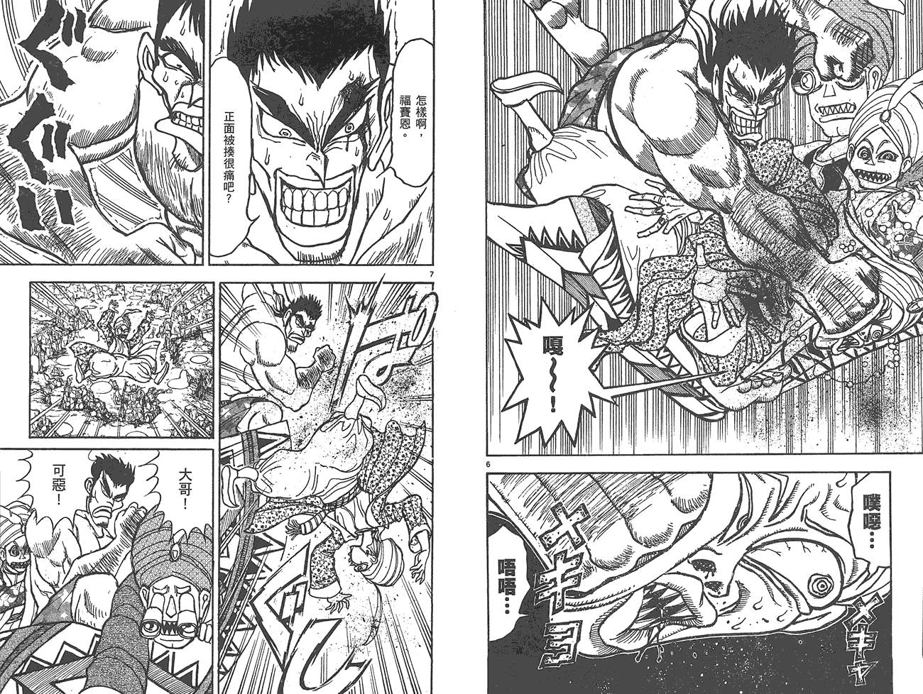 月光条例第15卷图