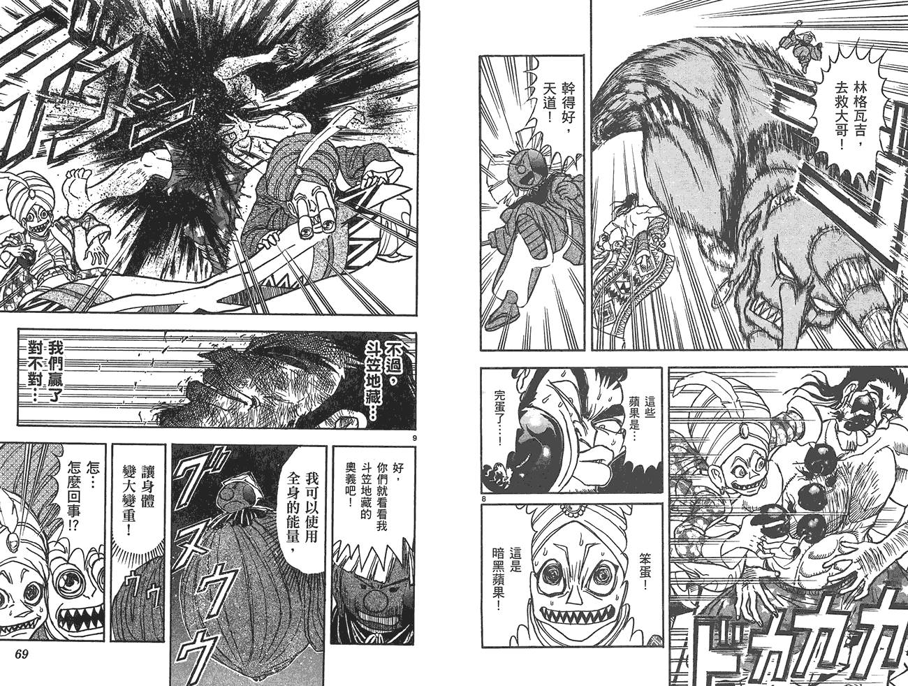 月光条例第15卷图