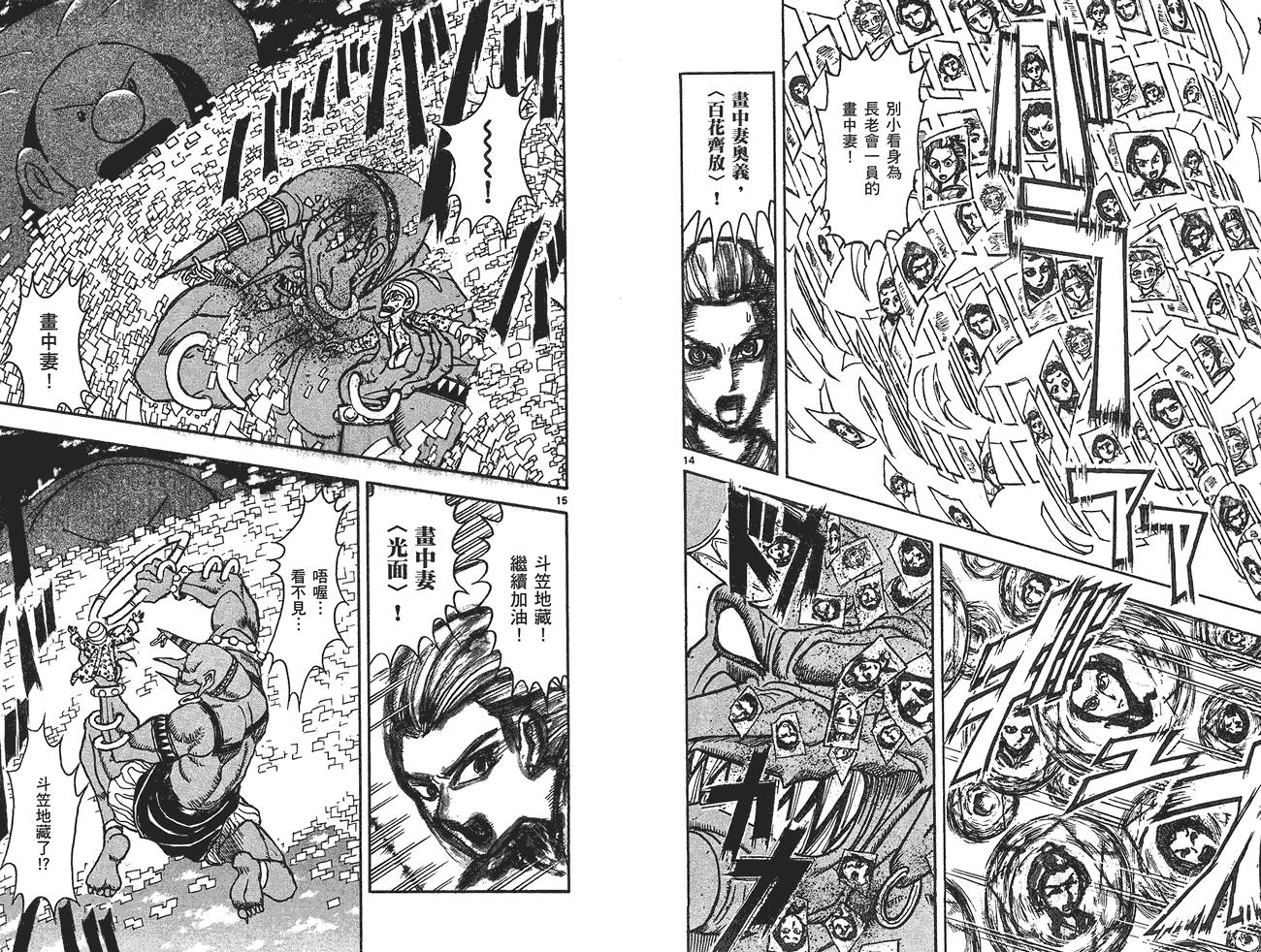 月光条例第15卷图