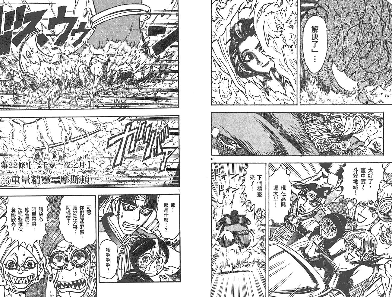 月光条例第15卷图