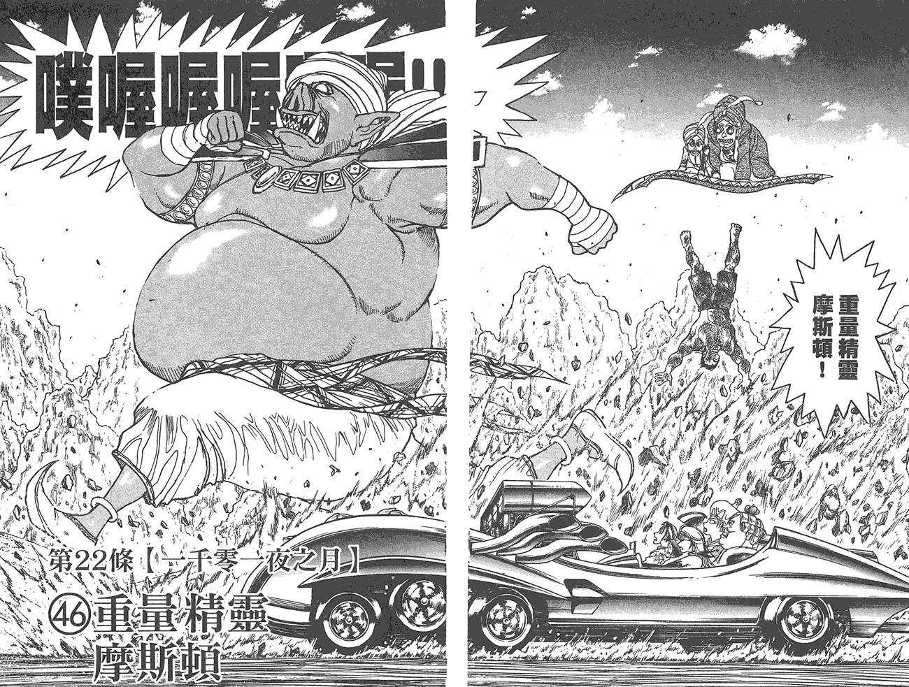 月光条例第15卷图