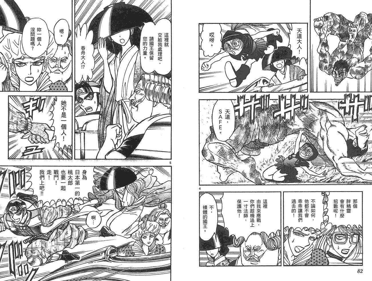 月光条例第15卷图