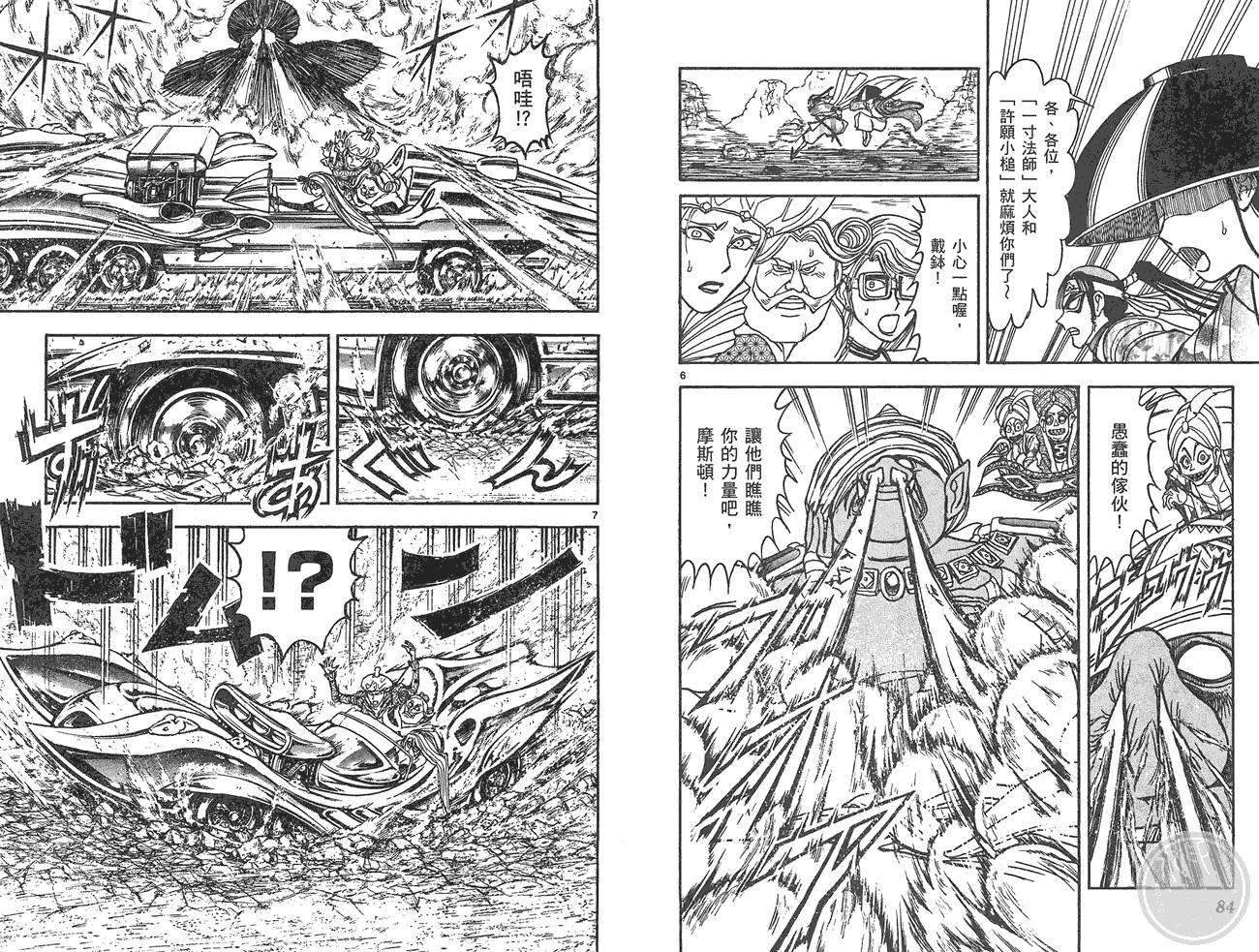 月光条例第15卷图