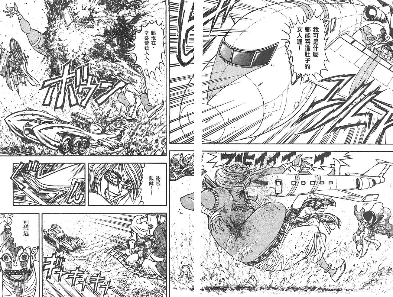 月光条例第15卷图