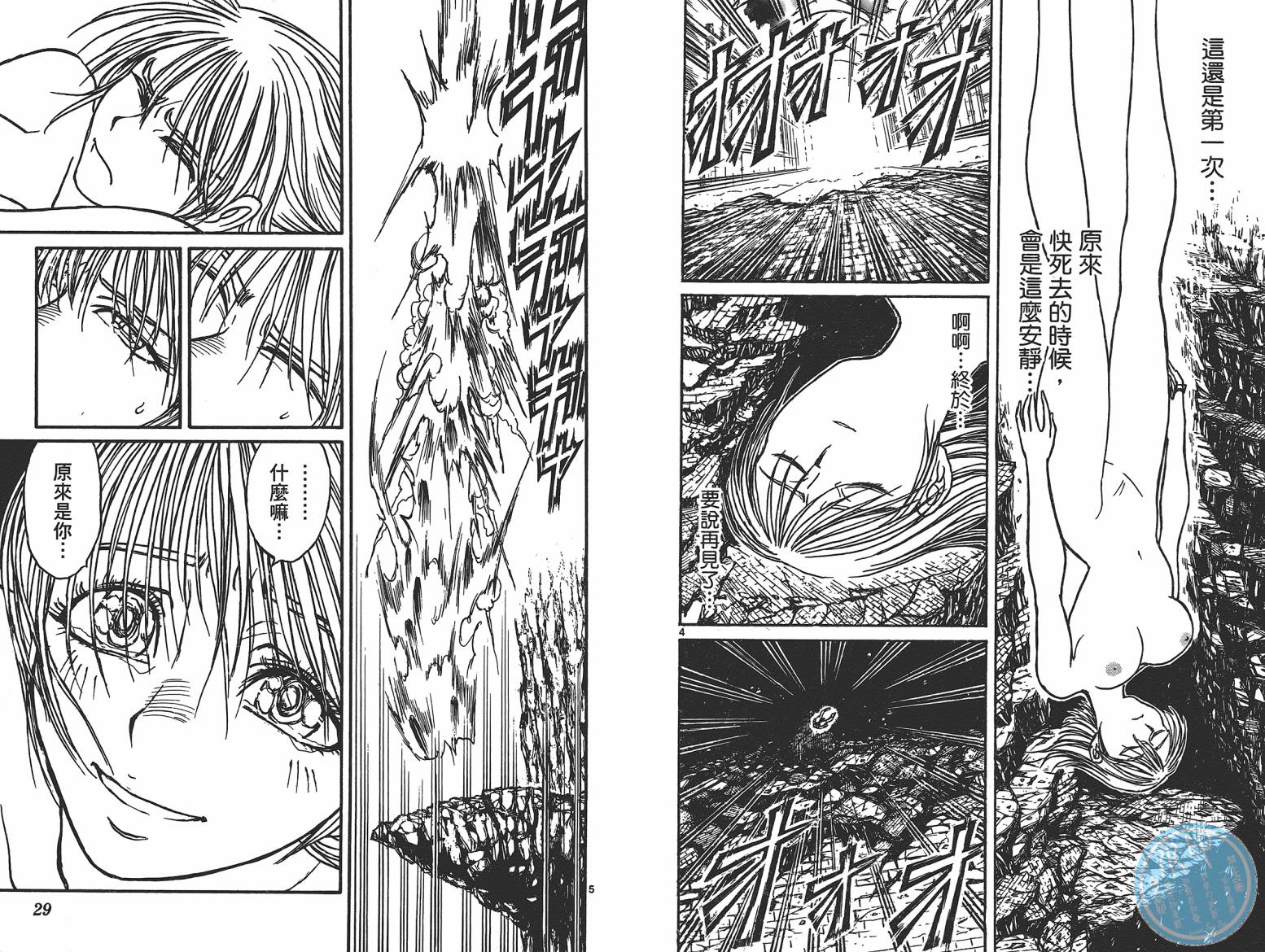 月光条例第16卷图