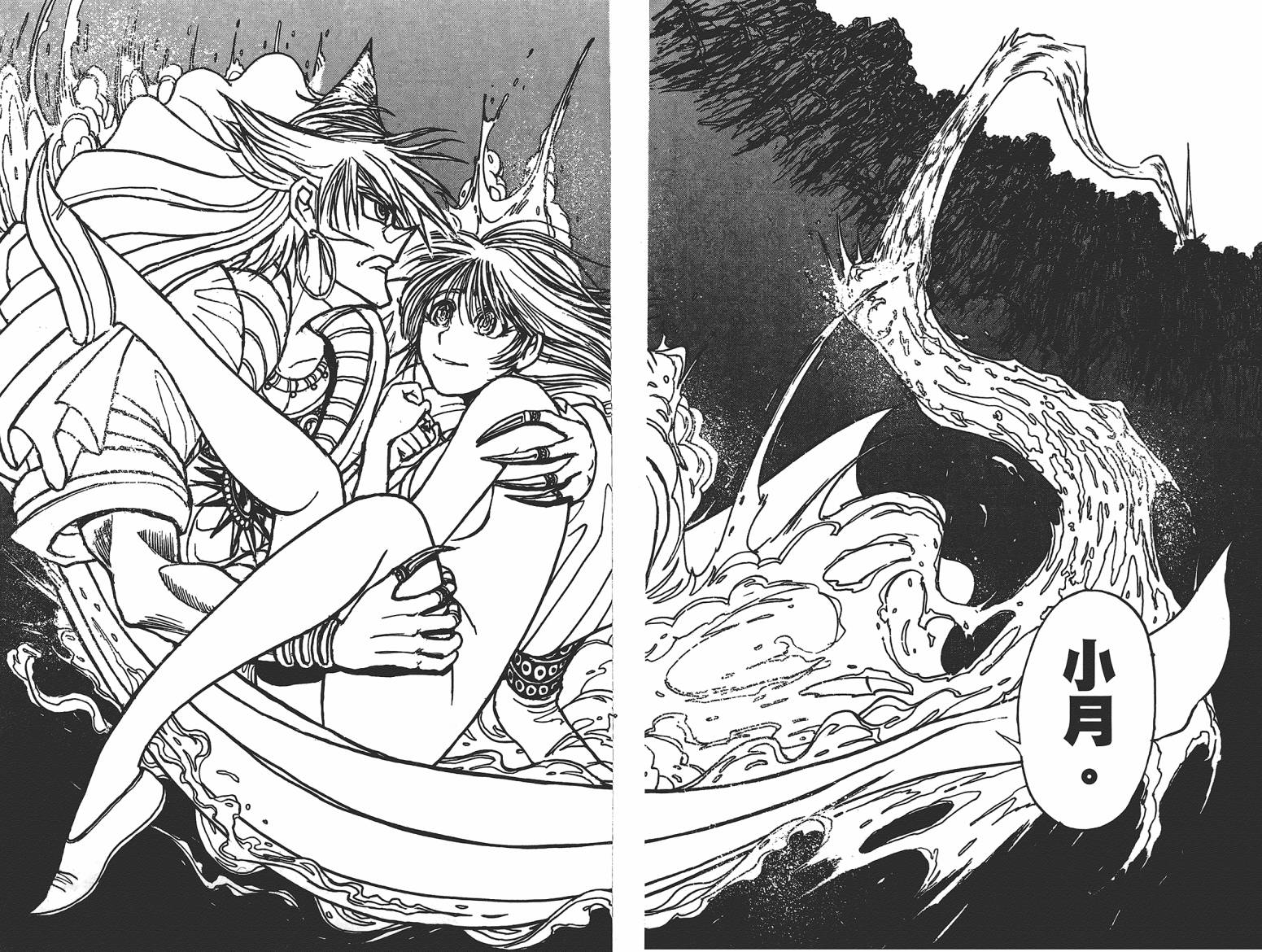 月光条例第16卷图