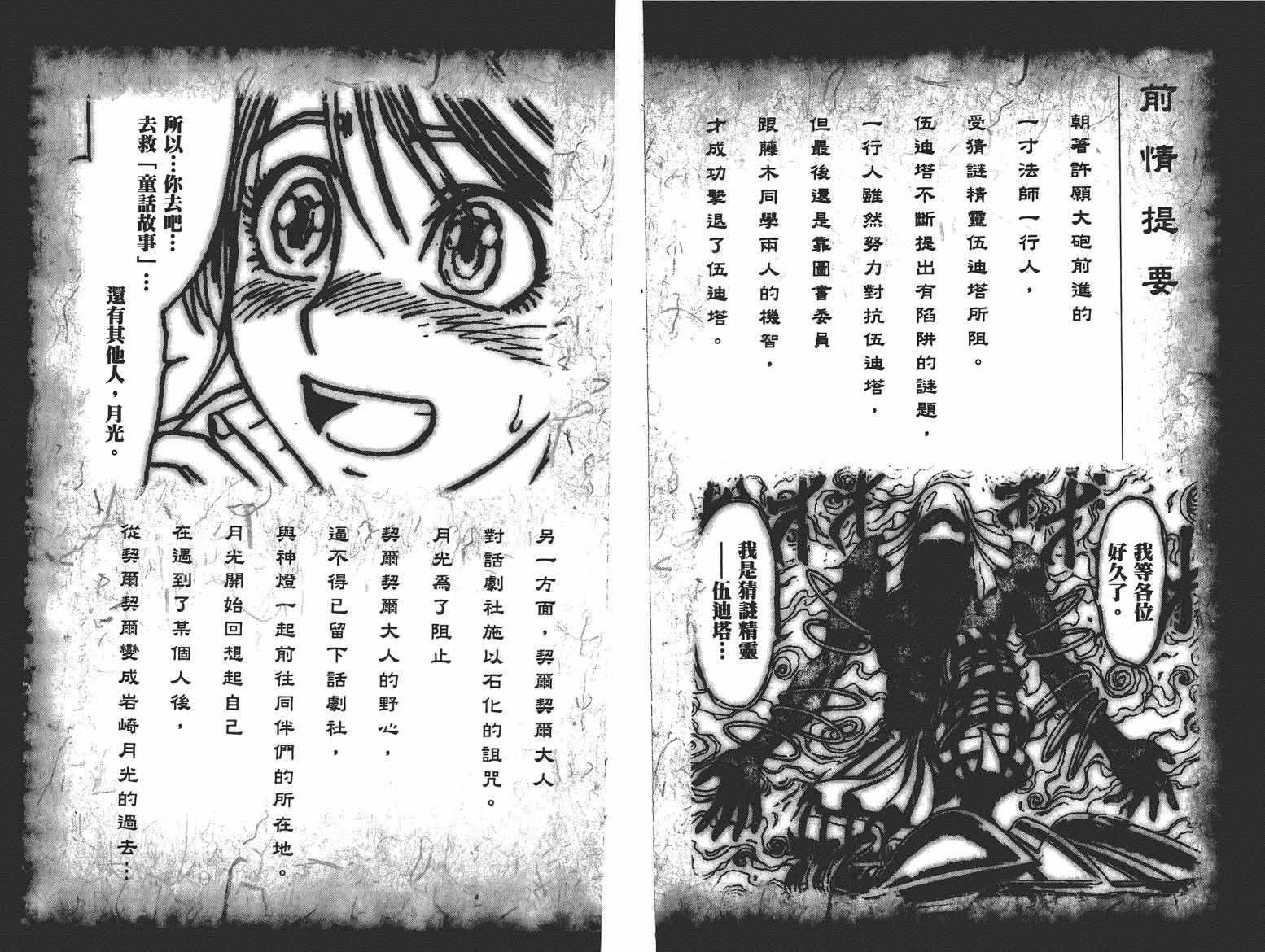 月光条例第17卷图