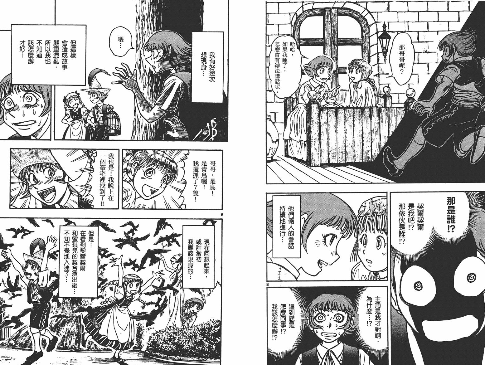 月光条例第17卷图