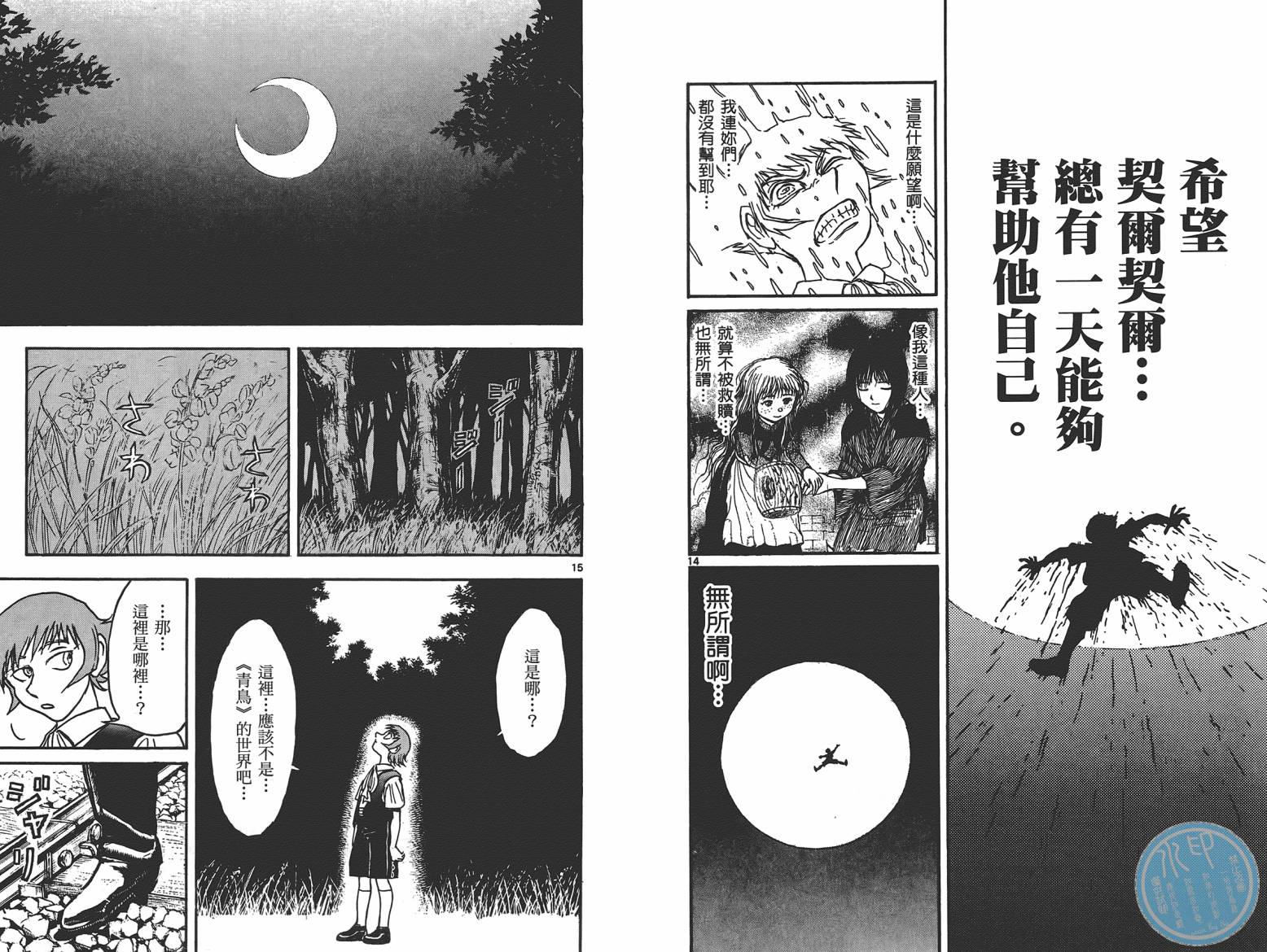 月光条例第17卷图