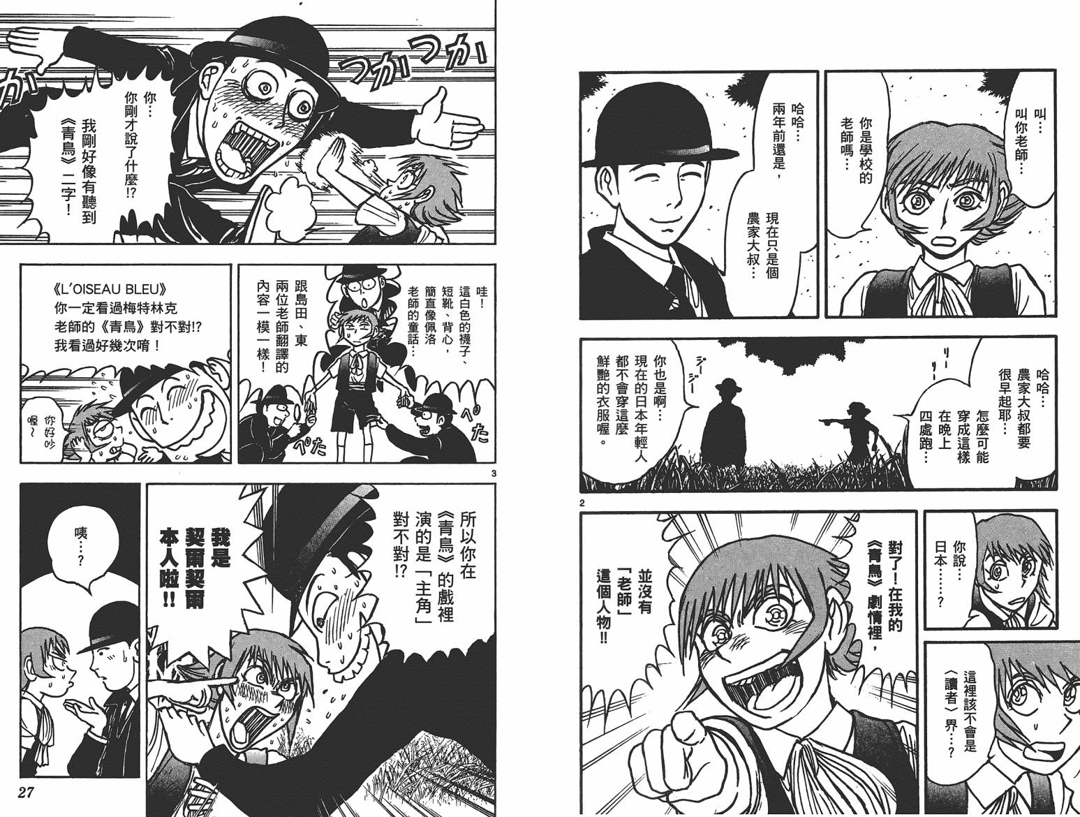 月光条例第17卷图