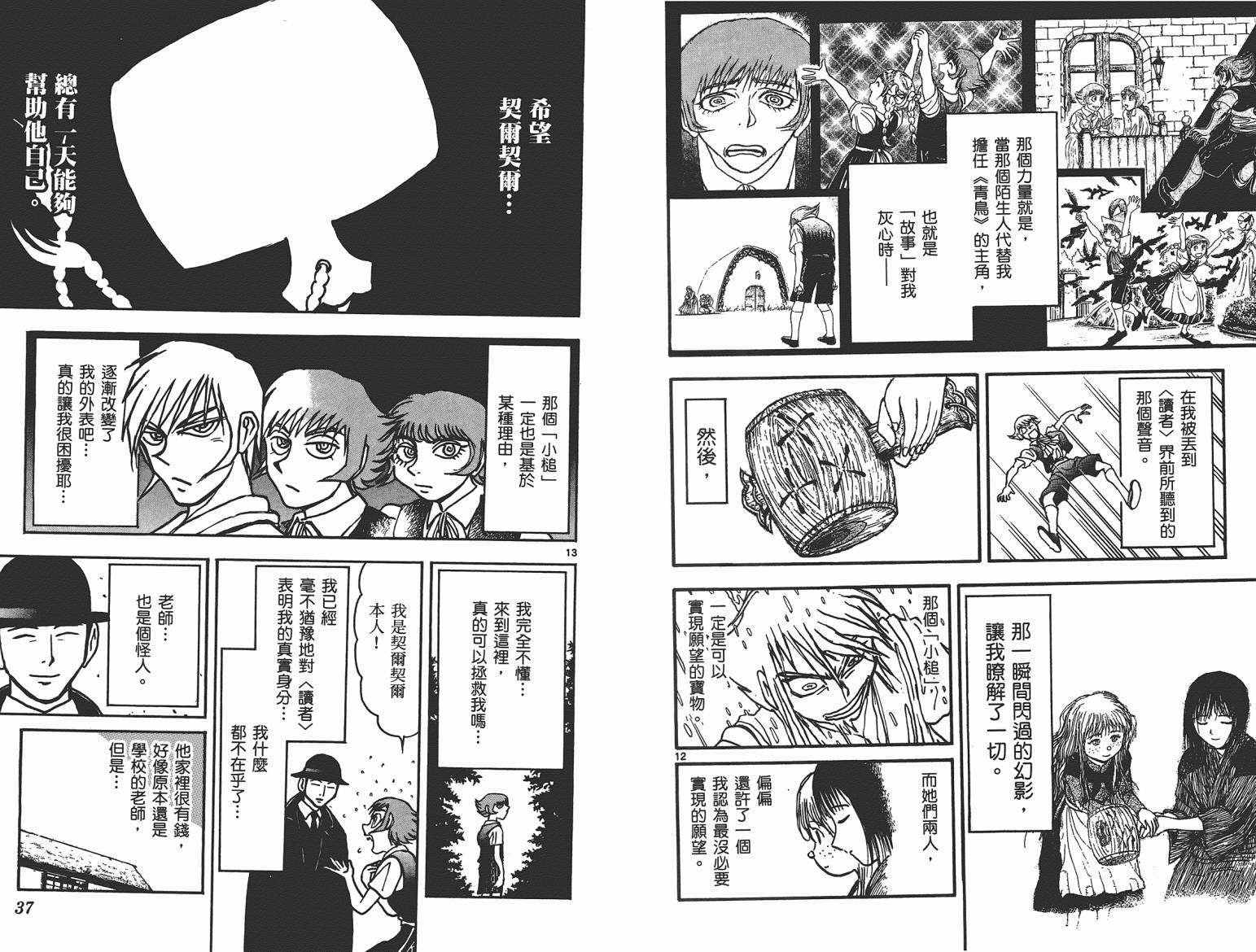 月光条例第17卷图