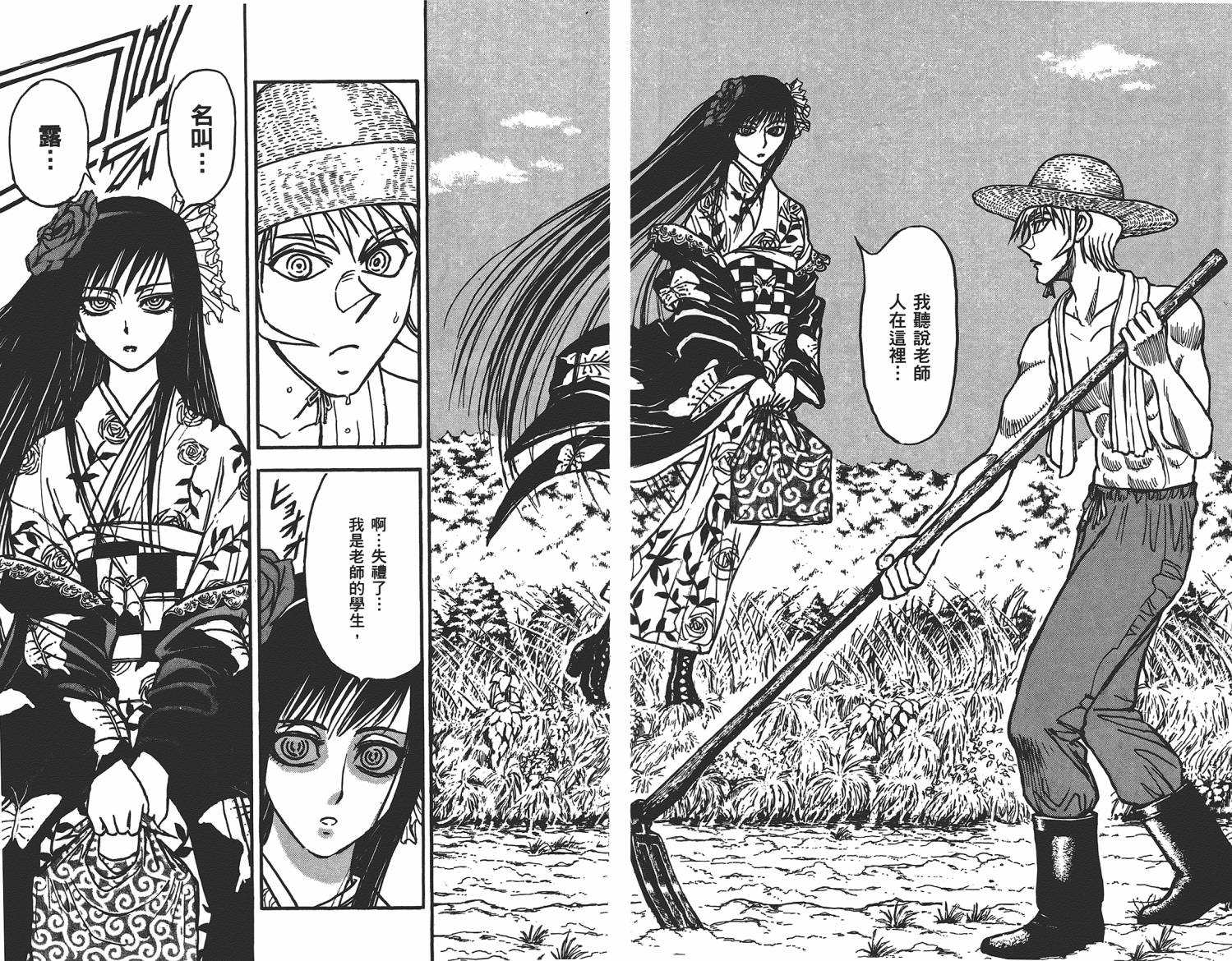 月光条例第17卷图