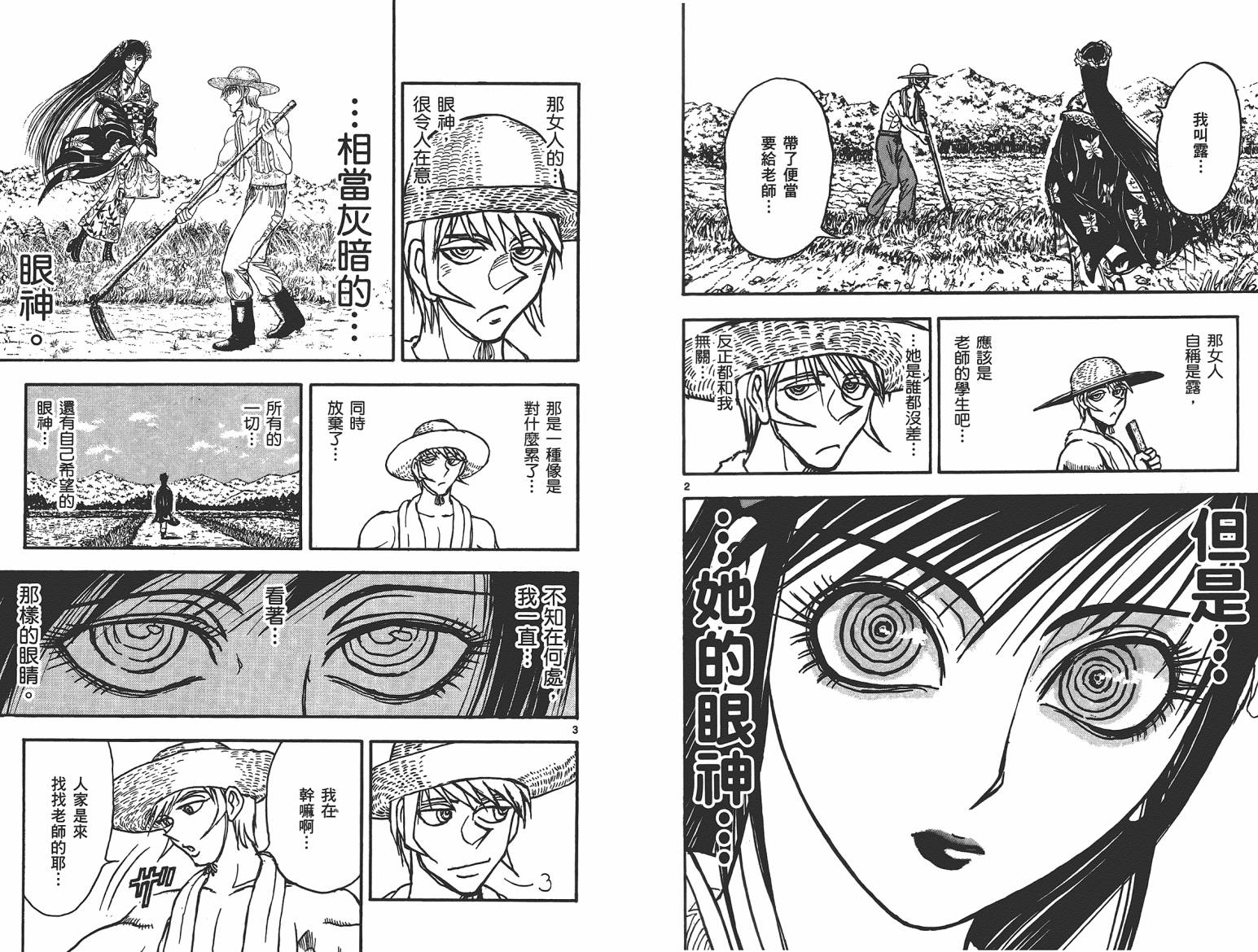 月光条例第17卷图