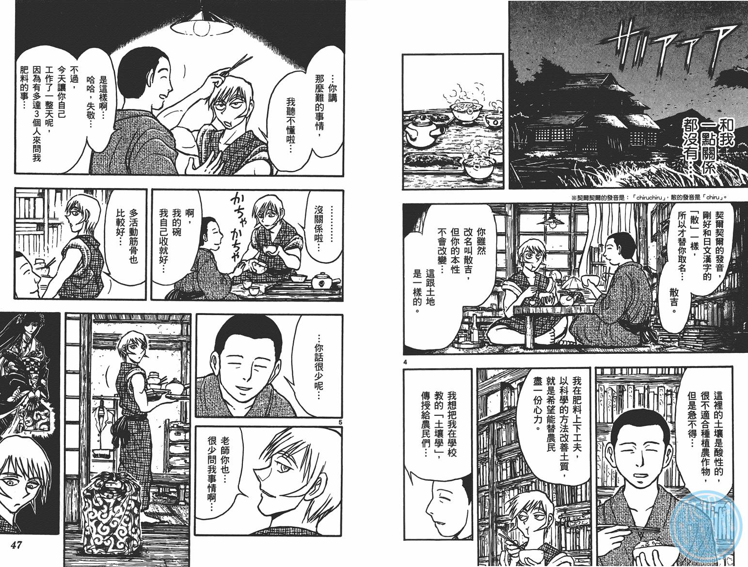 月光条例第17卷图