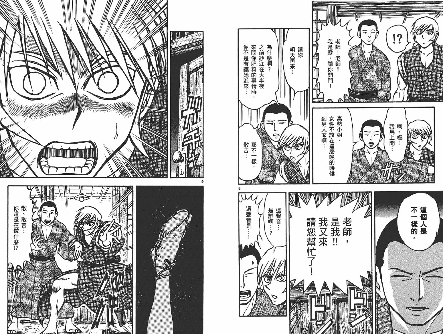 月光条例第17卷图