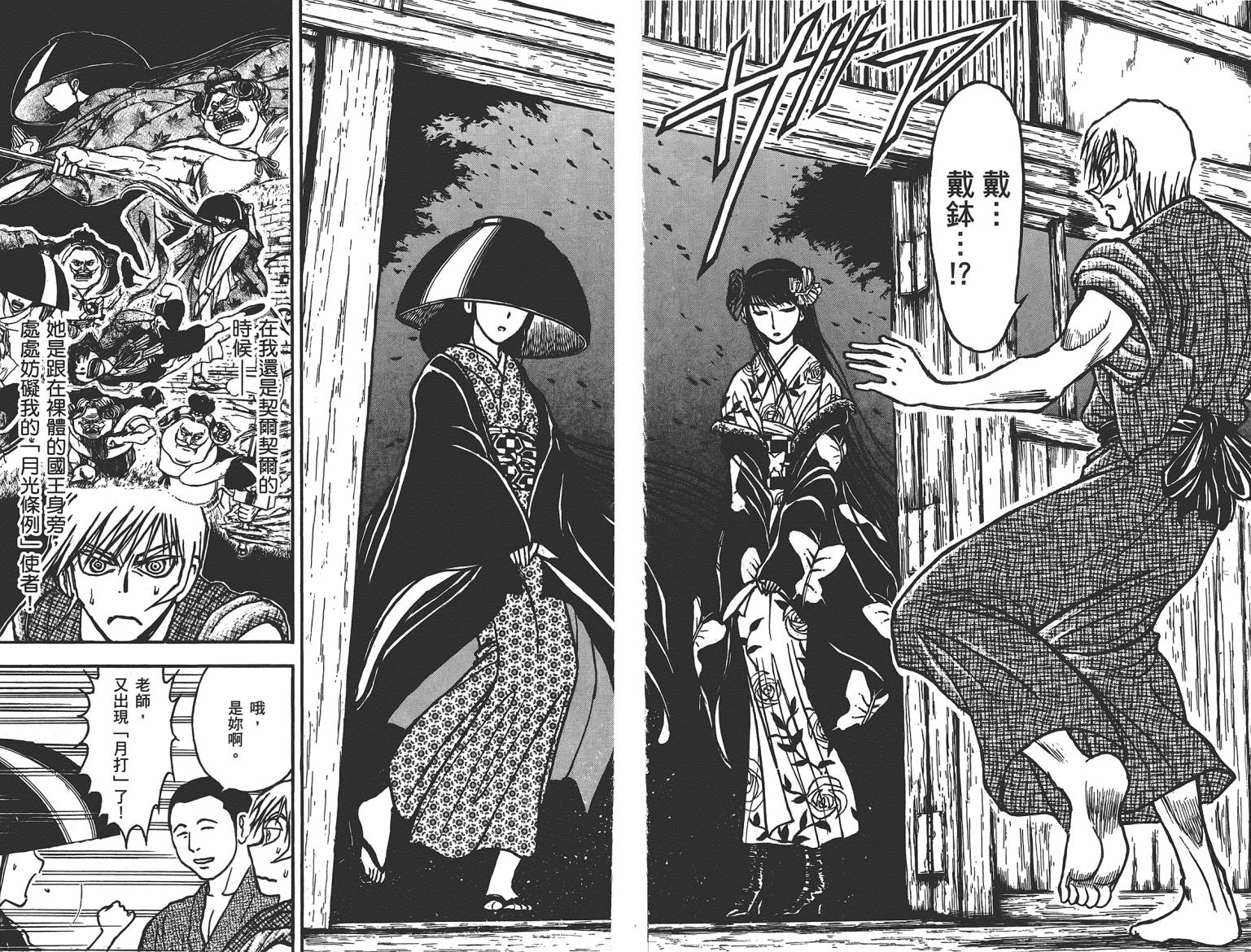 月光条例第17卷图