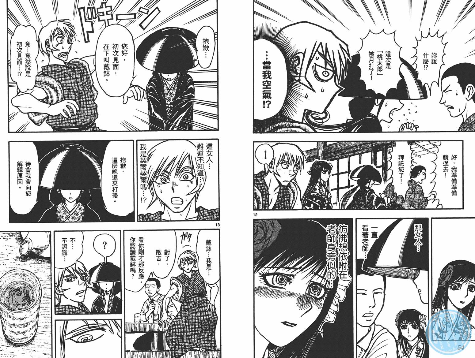 月光条例第17卷图