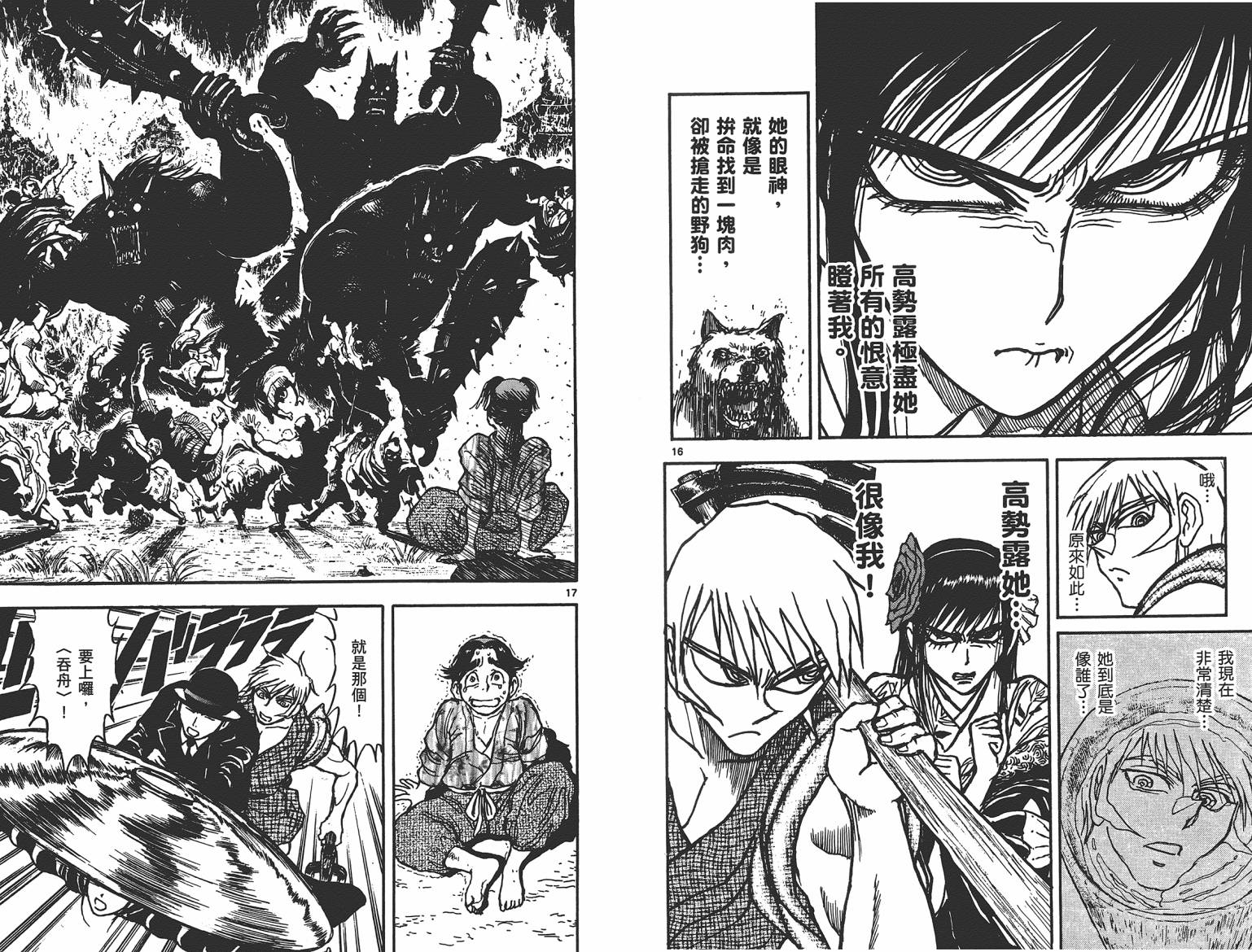 月光条例第17卷图