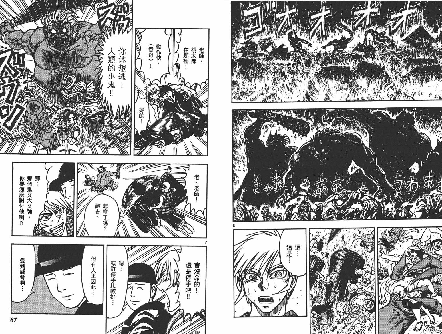 月光条例第17卷图