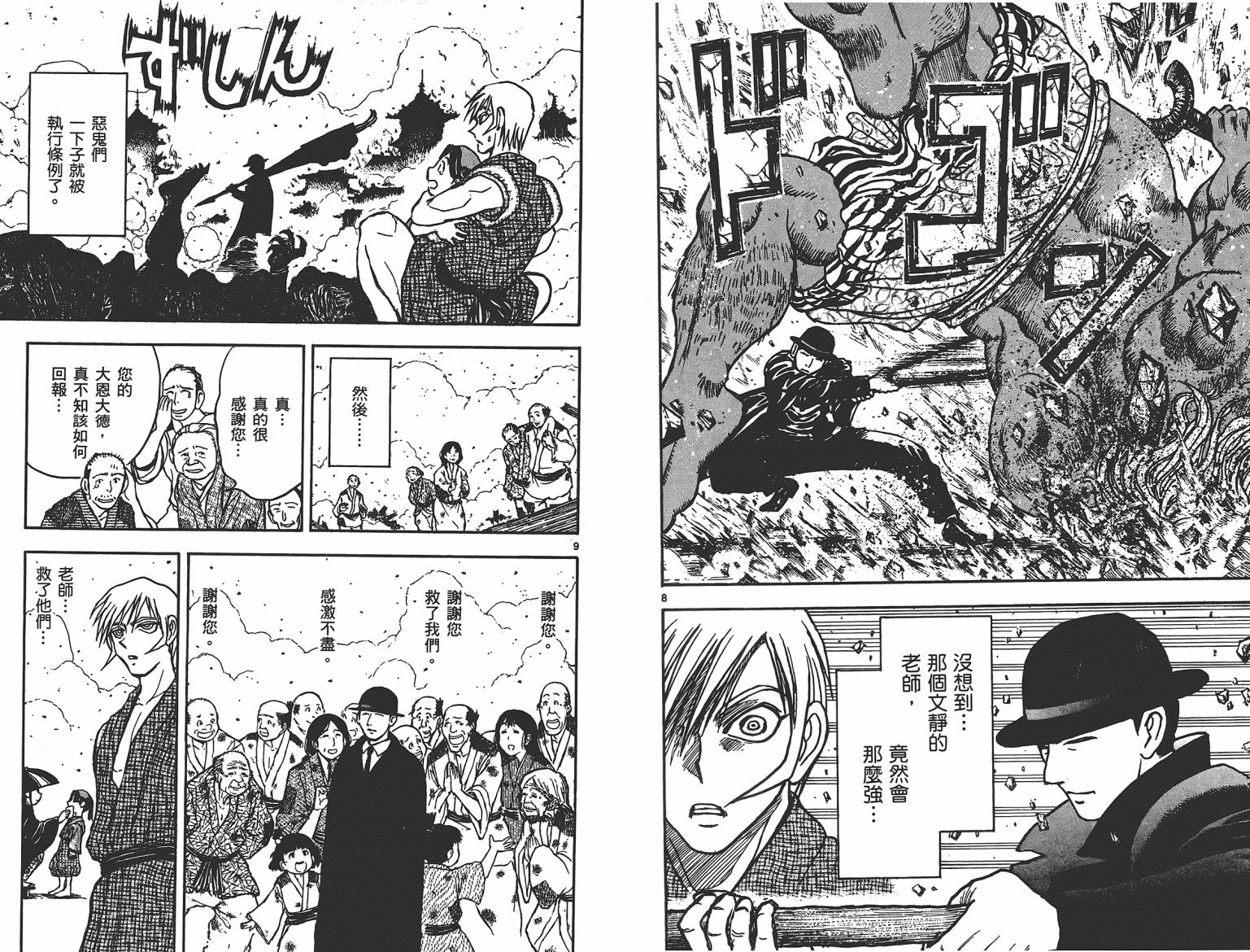 月光条例第17卷图