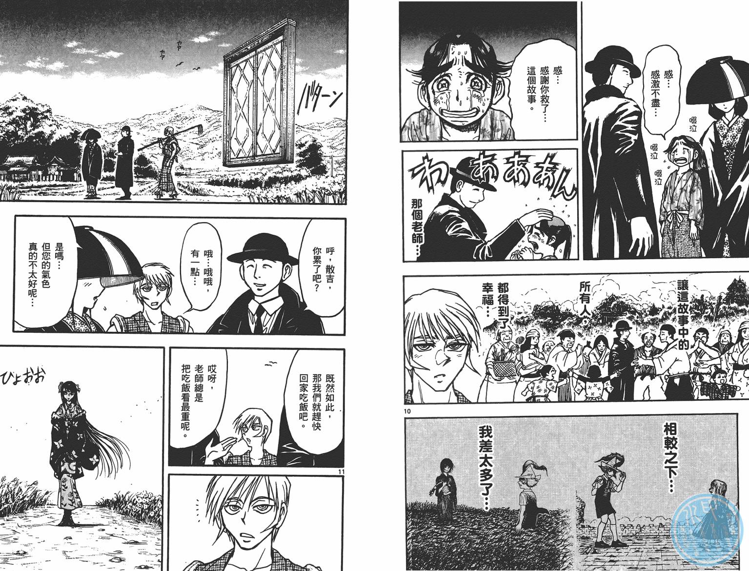 月光条例第17卷图