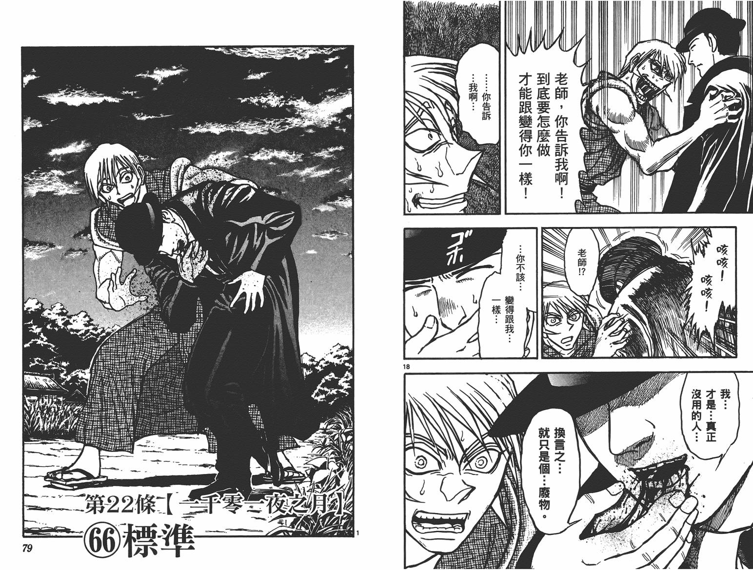 月光条例第17卷图