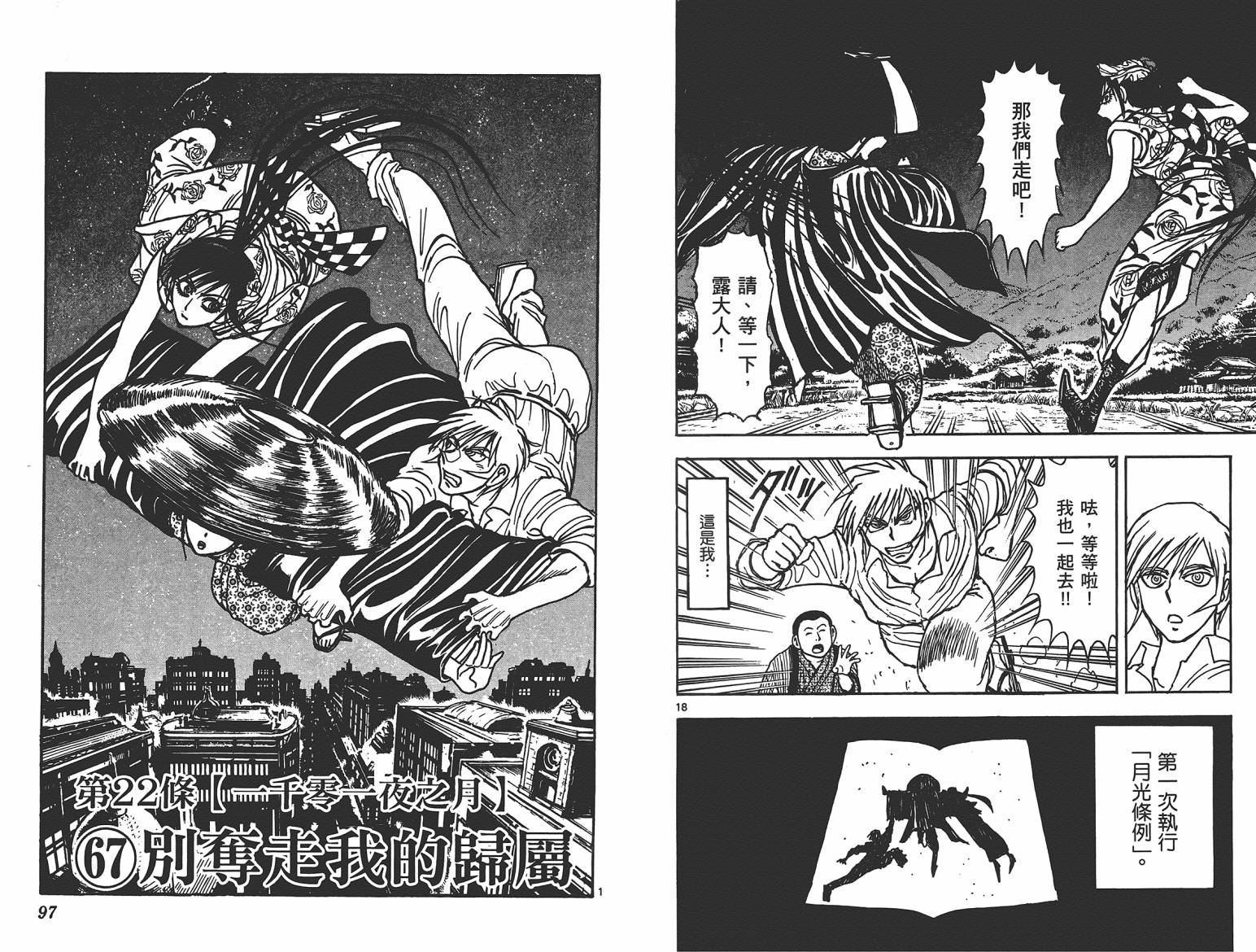 月光条例第17卷图