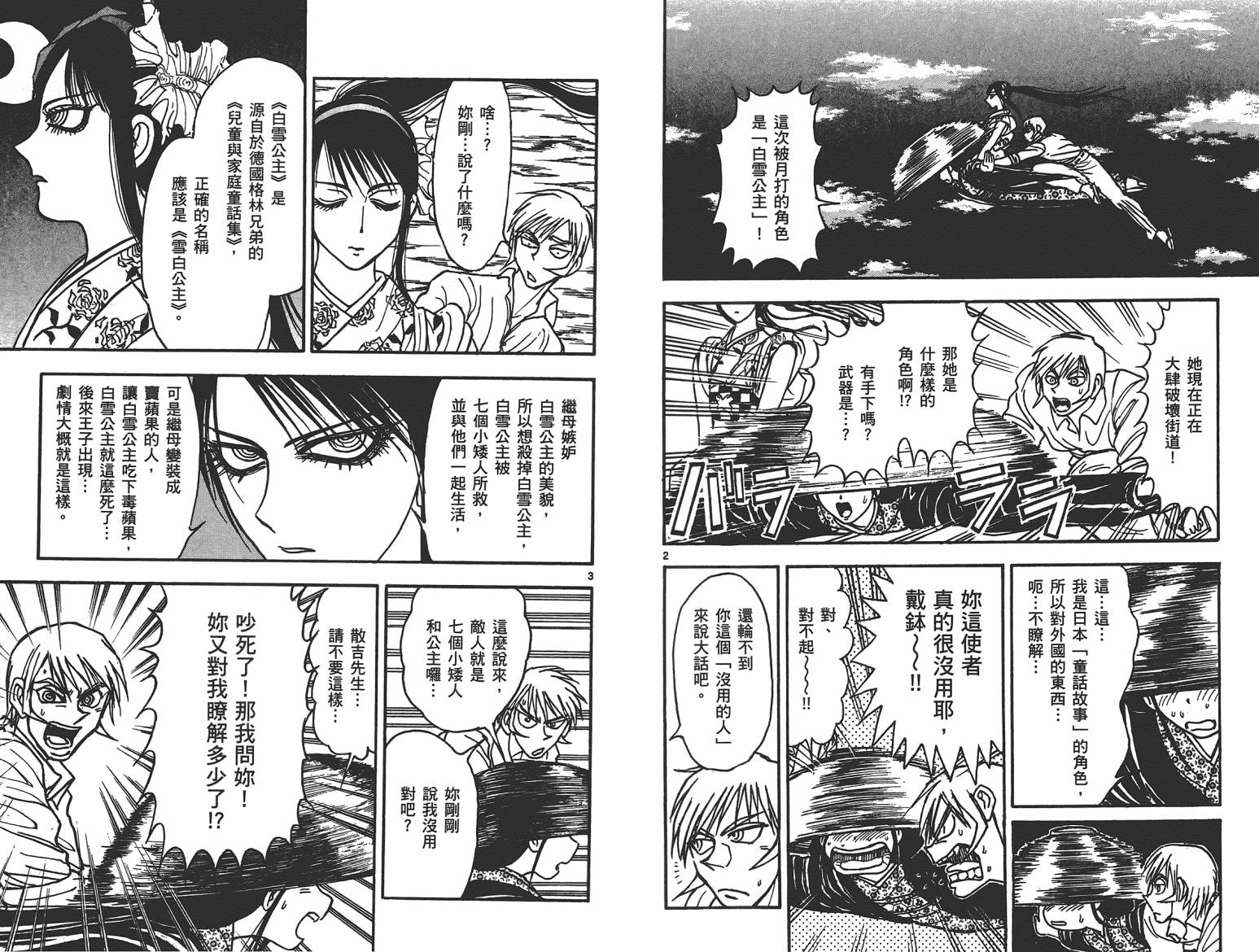 月光条例第17卷图