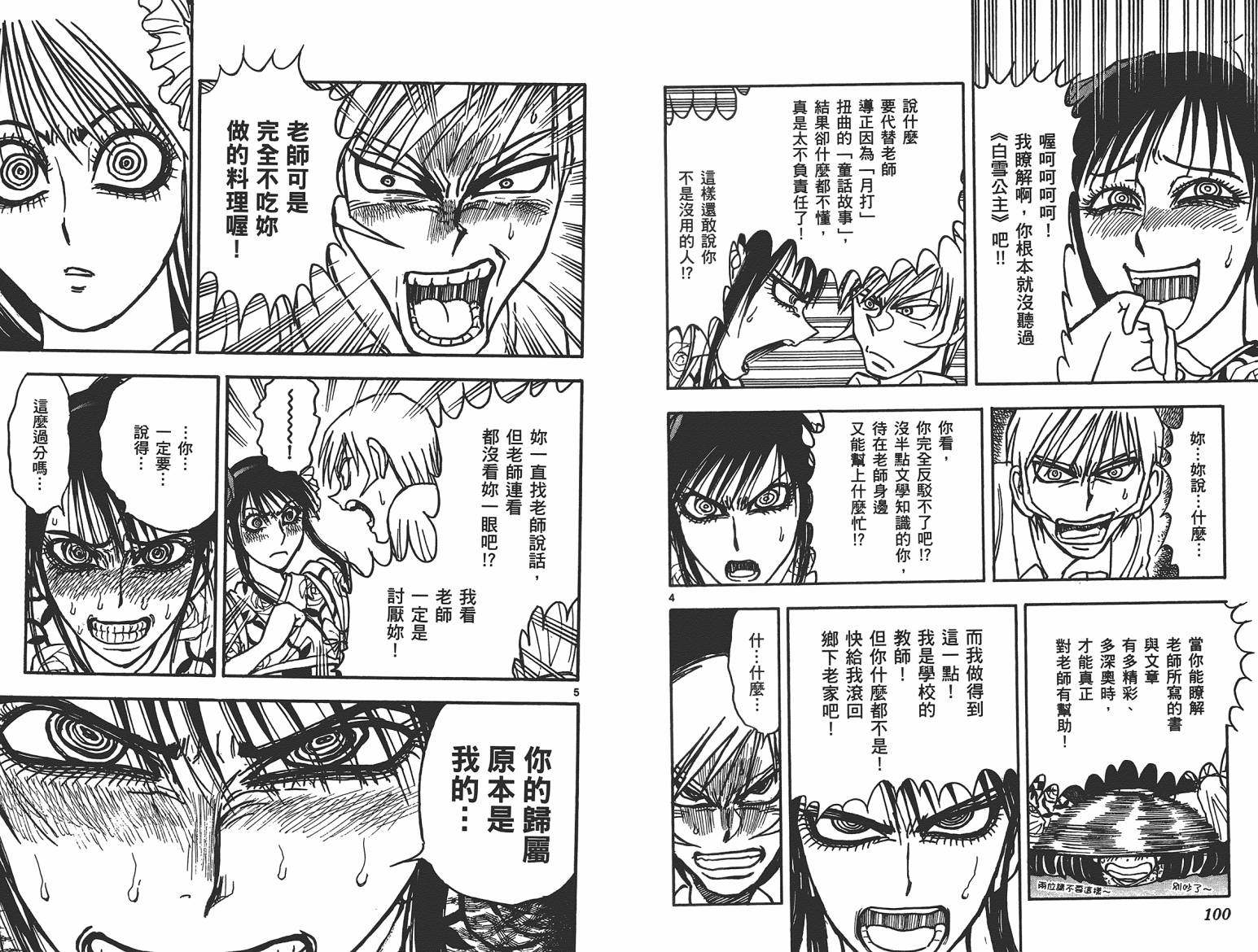 月光条例第17卷图