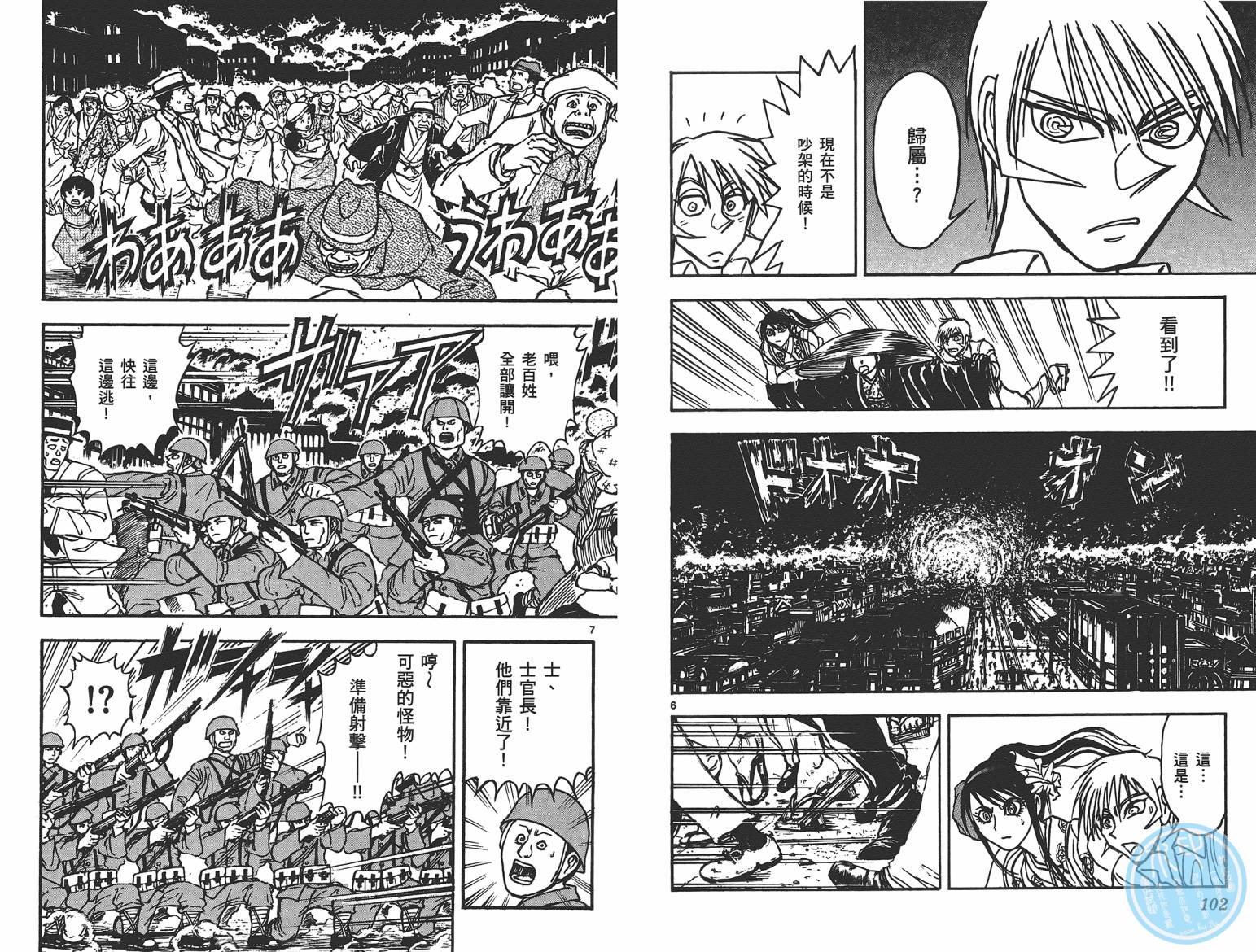 月光条例第17卷图