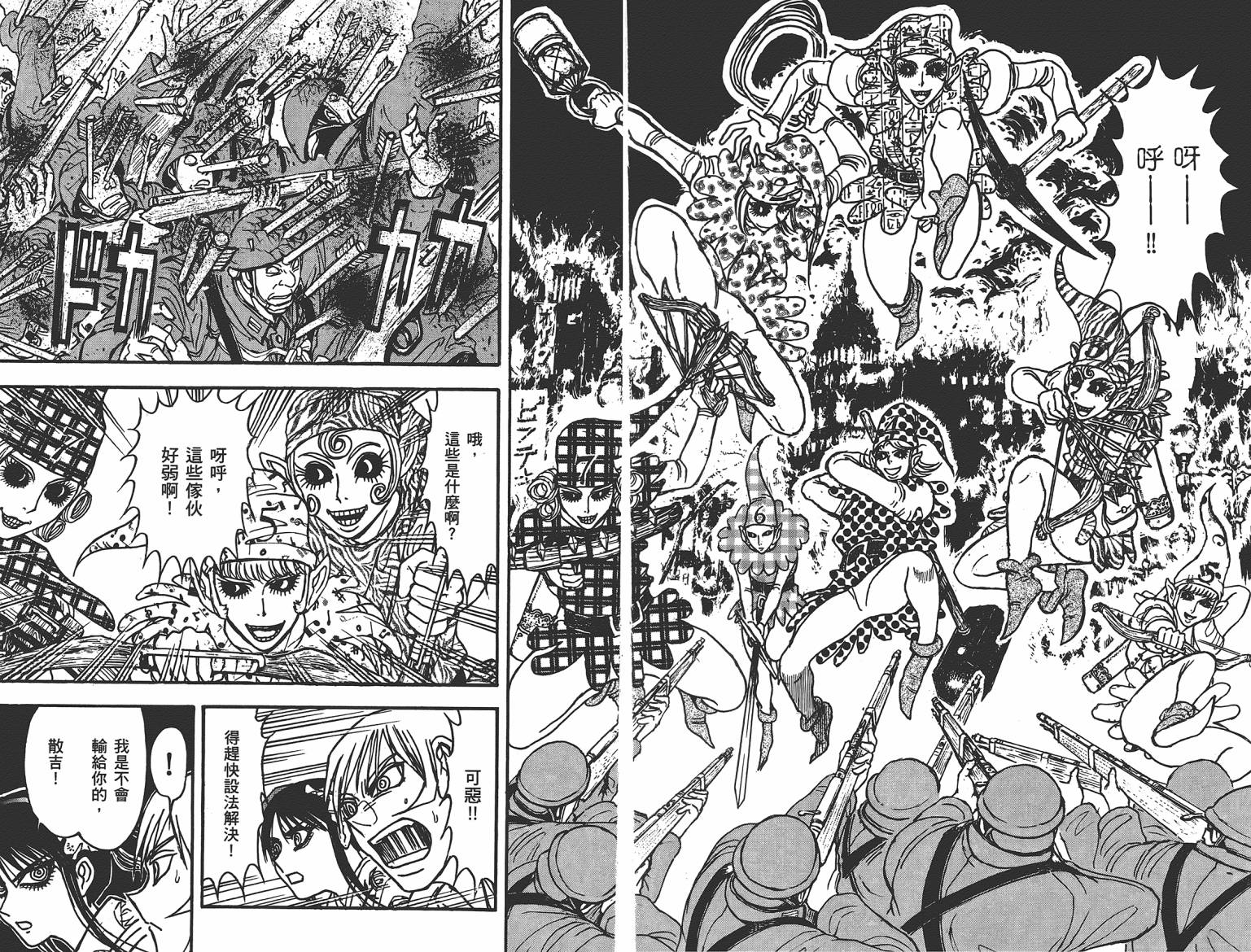 月光条例第17卷图