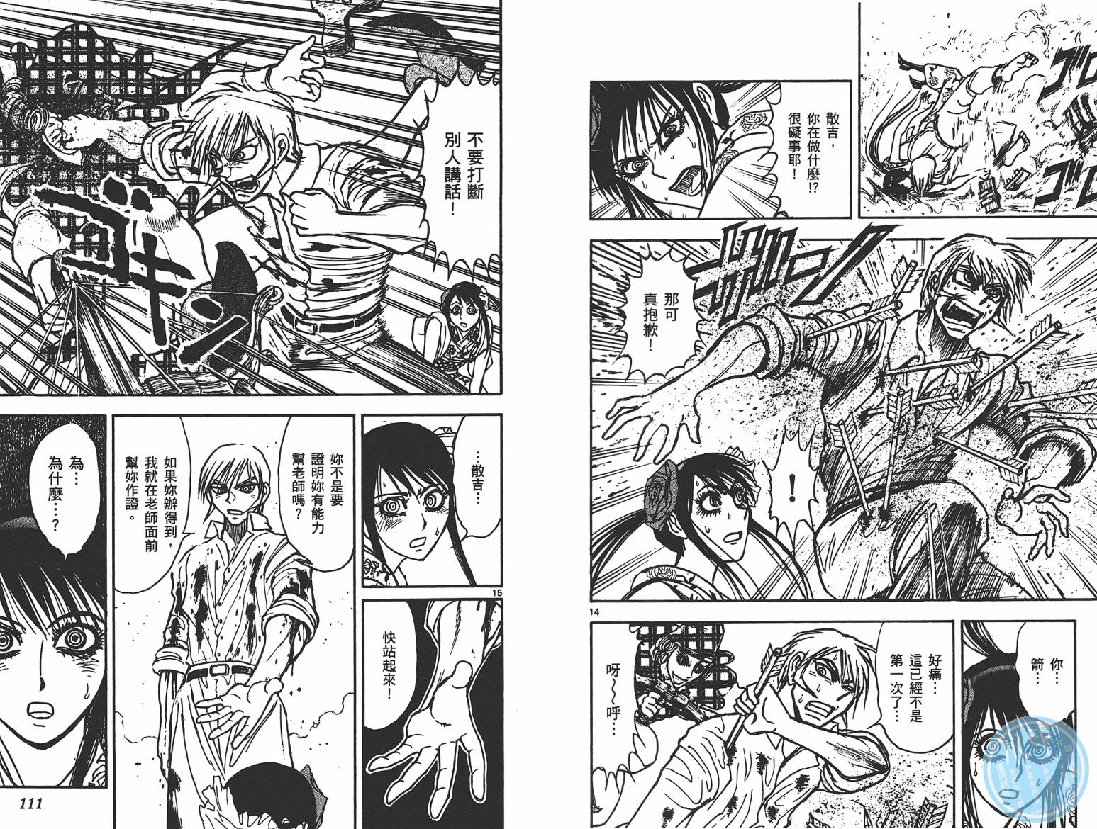 月光条例第17卷图