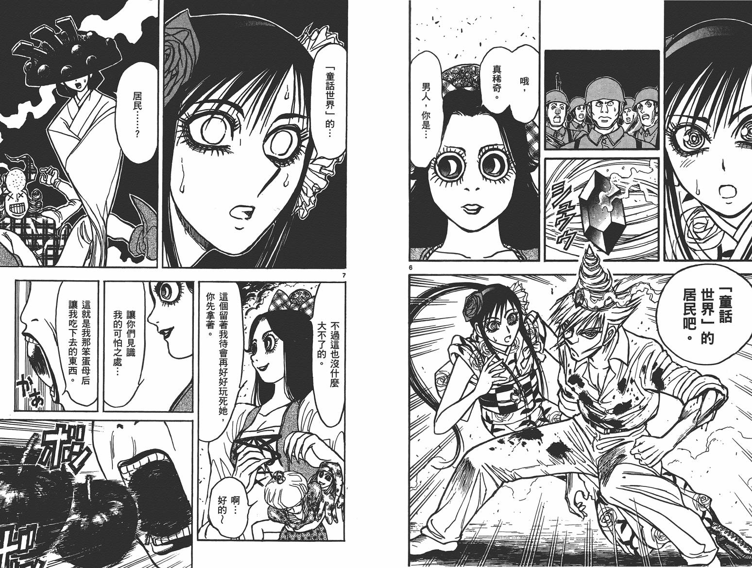 月光条例第17卷图