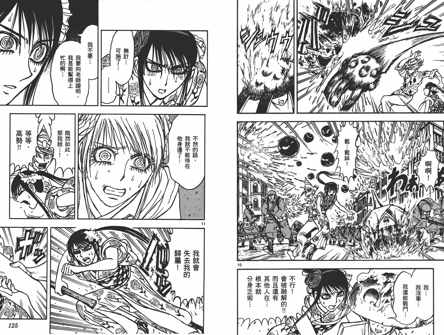 月光条例第17卷图