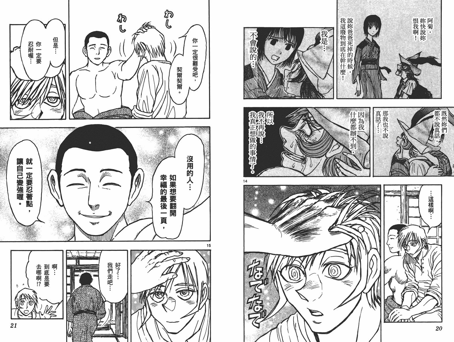 月光条例第18卷图