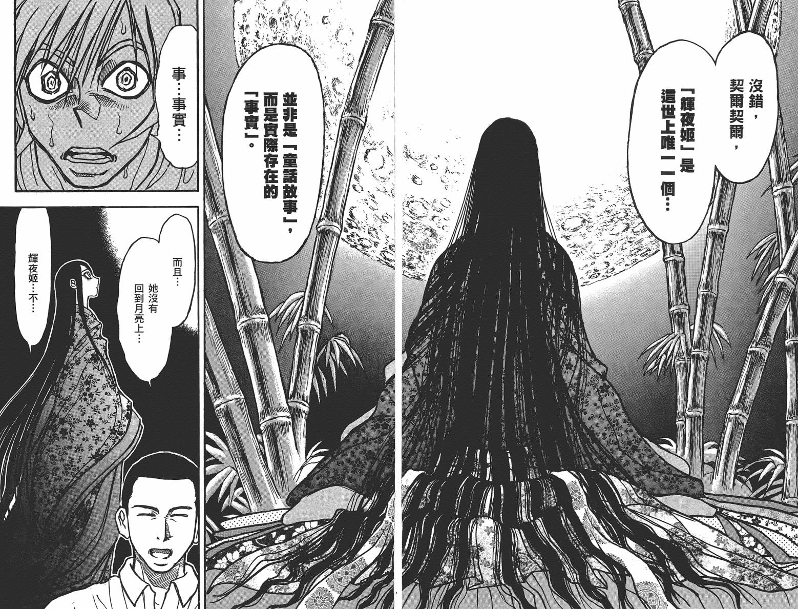 月光条例第18卷图