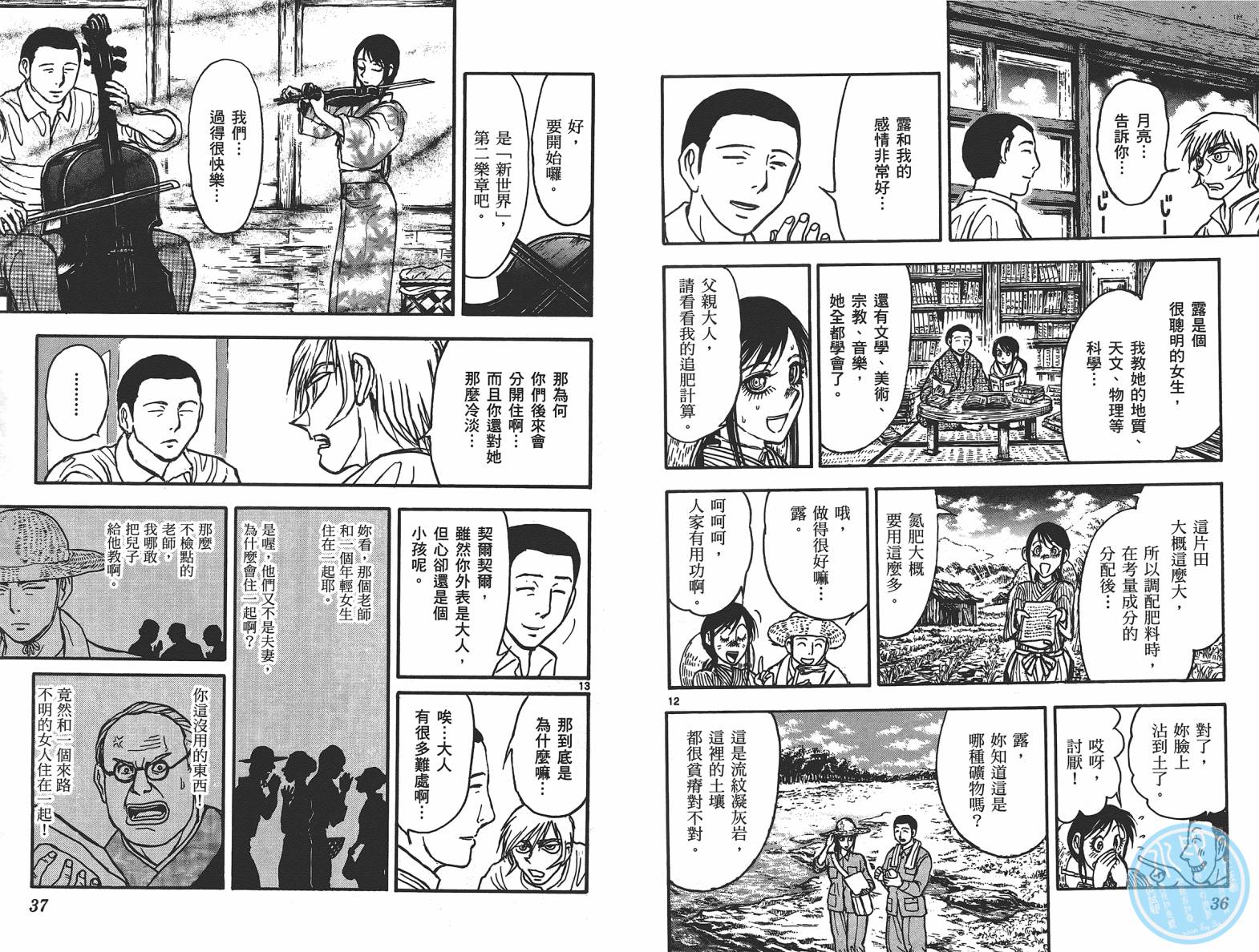 月光条例第18卷图