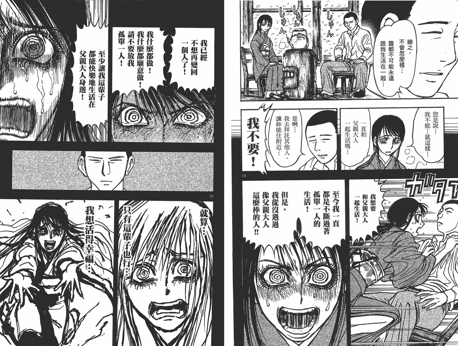 月光条例第18卷图