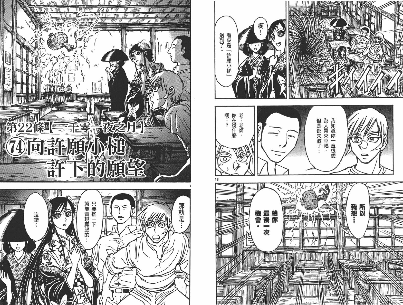 月光条例第18卷图