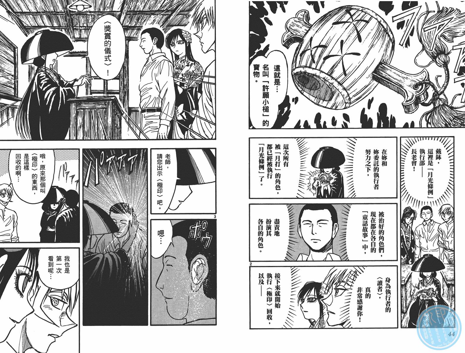 月光条例第18卷图