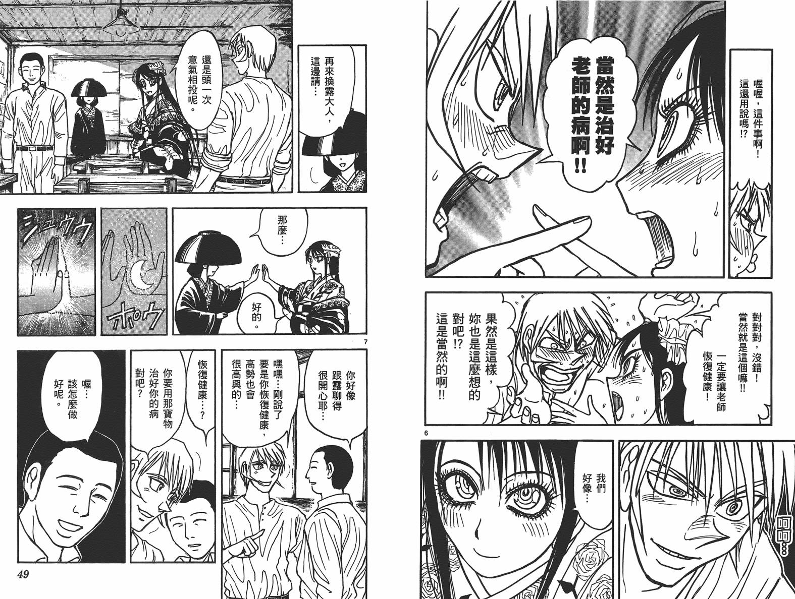 月光条例第18卷图