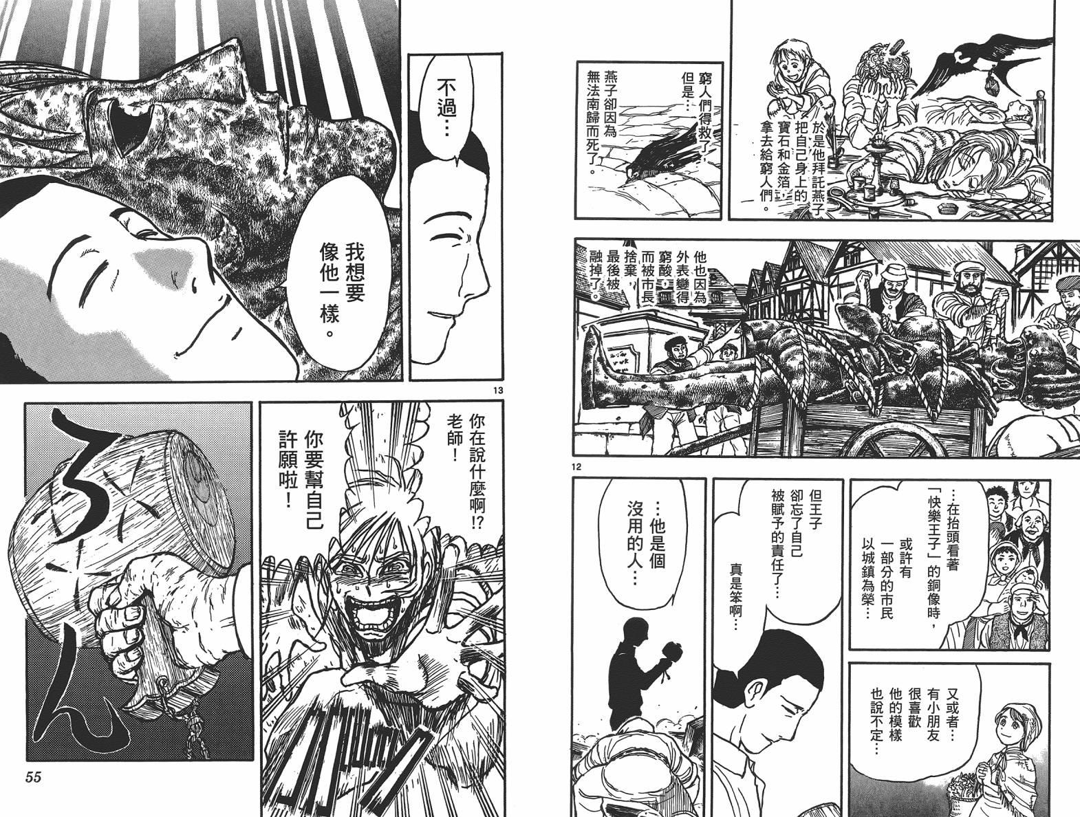 月光条例第18卷图