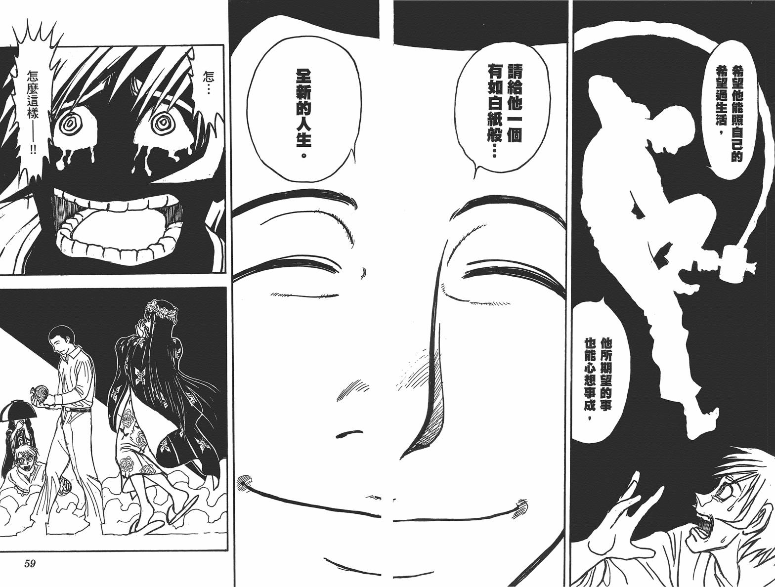 月光条例第18卷图