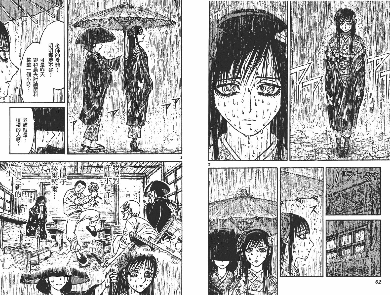 月光条例第18卷图