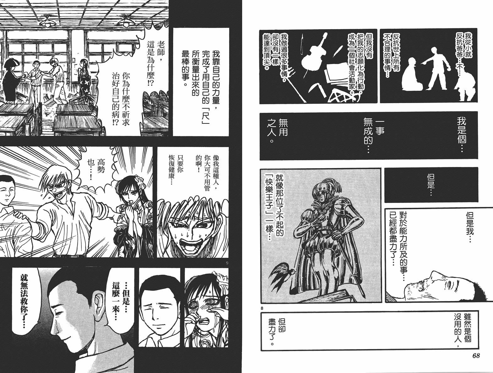 月光条例第18卷图