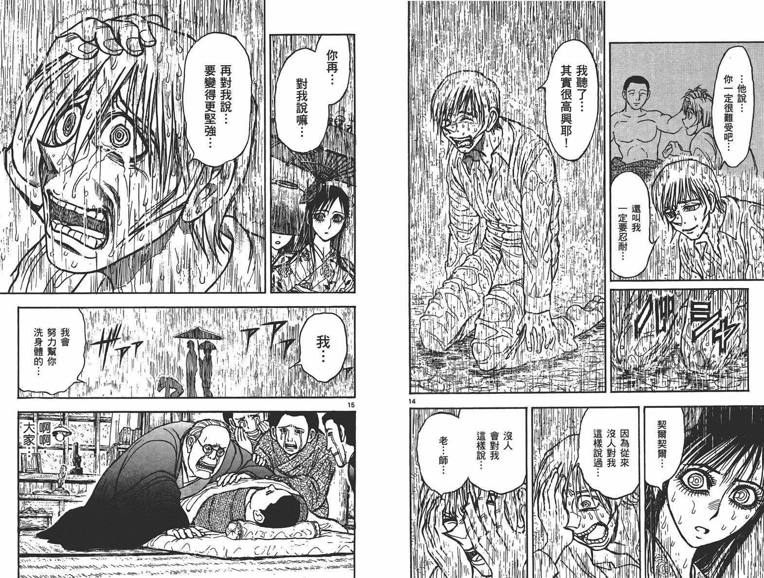 月光条例第18卷图