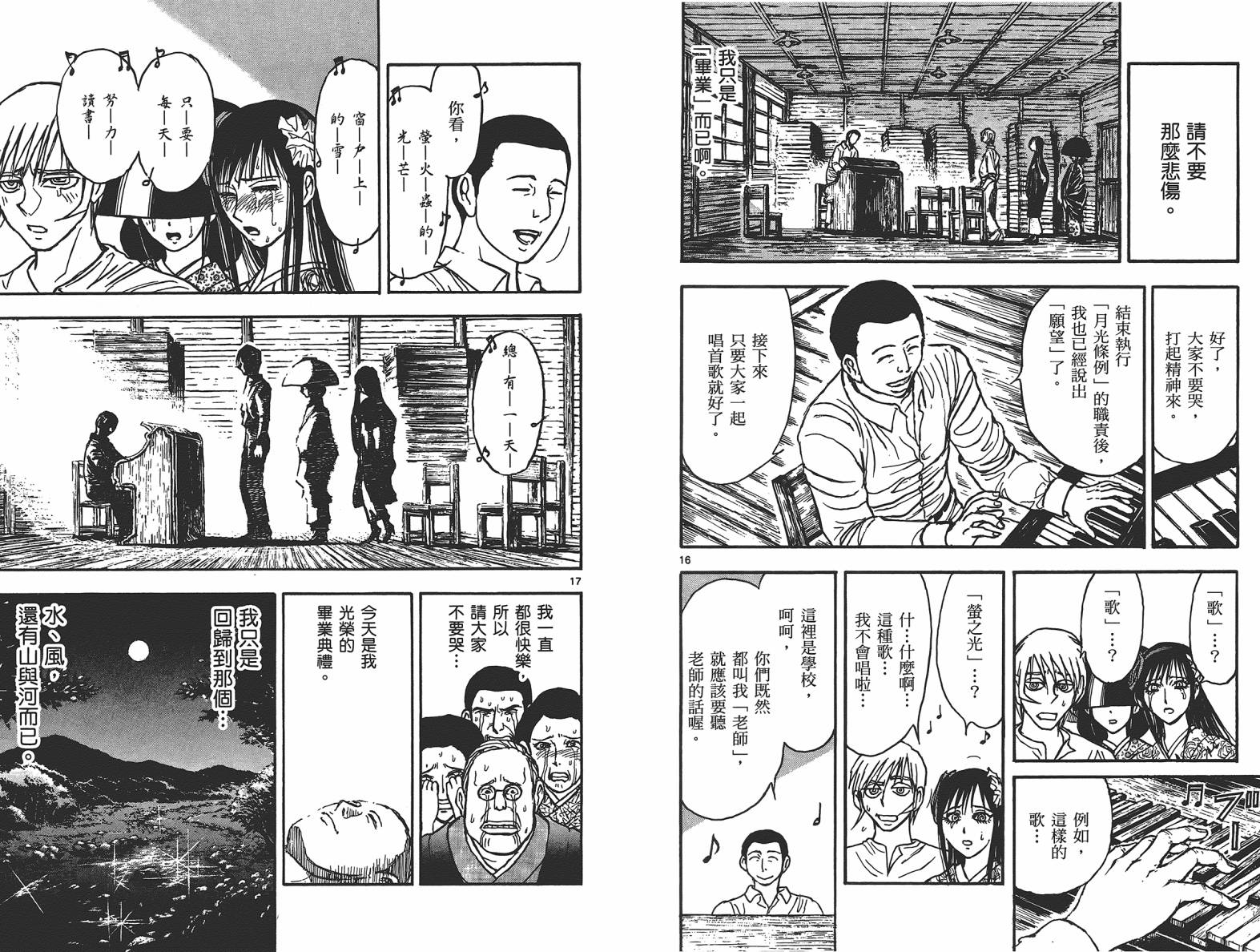 月光条例第18卷图